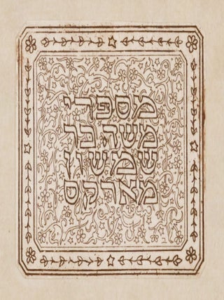 The New Hebrew Typography. Hugh J. Schonfield.