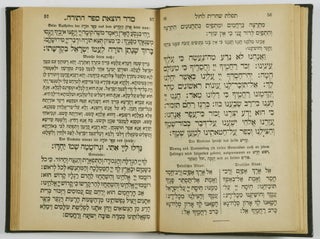 Tefilat Yisrael - Israels Gebete
