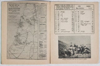 Almanach de Poche Illustré pour l'année 5683 offert aux amis du Keren Kayemeth L'Israel
