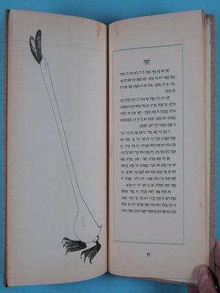 Hokhmat Ha-Behemot