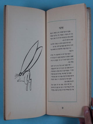 Hokhmat Ha-Behemot