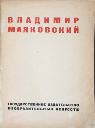 Влади́мир Маяко́вский (Wladimir Mayakowsky)