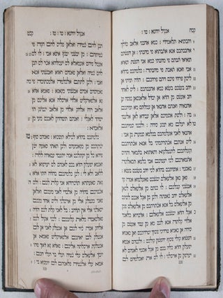 ארבע כתב מן אלעהד אלגדיד לרבנא יסוע אלמסיח. Arbaʻ kutub min al-ʻAhd al-g'adid li-rabbina Yasuʻ al-Masih