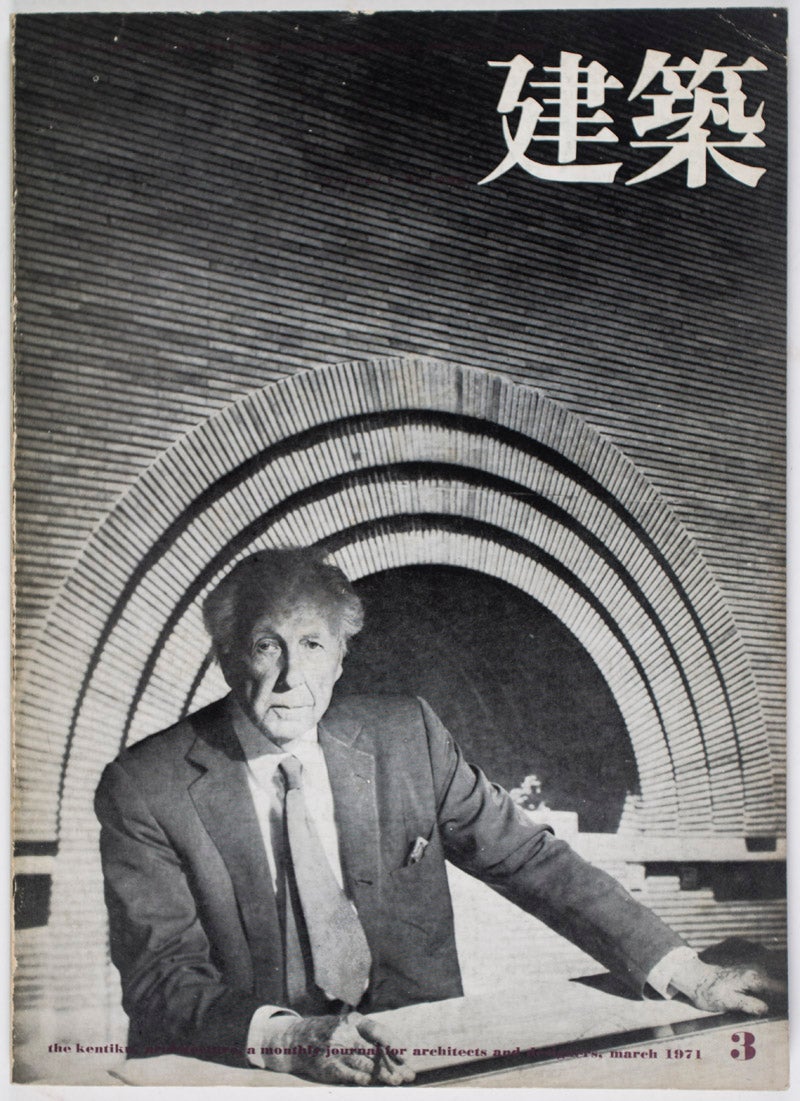 建築 / The Kentiku: A Monthly Journal for Architects and Designers, No. 126,  1971-3 March Frank Lloyd Wright Special issue by Kunio Miyajima on Eric 