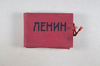 Ленин. 1870 - 1924 гг. (Lenin 1870-1924) [Lacking 79 out of 250 silver gelatin prints]