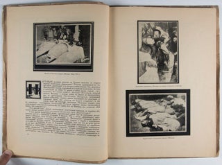 Еврейские погромы 1918- 1921 (Jewish Pogroms 1918-1921) (Evreiskie pogromy)
