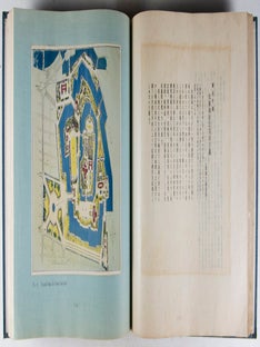 現代庭園図說 Gendai Teien Zusetsu (Modern Landscape Garden)