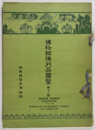 博物館陳列品圖鑑 Museum Exhibits Illustrated (Hakubutsukan chinretsuhin zukan) Vol. XII. Government General Museum of Tyosen. 1938