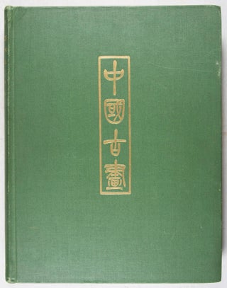 A Study of Chinese Paintings in the Collection of Ada Small Moore [WITH] Supplement