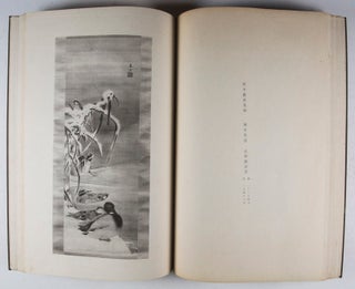 白鶴帖 Hakutsurujō (Album of Japanese and Chinese Art) (2 vols.)
