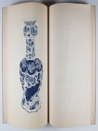 白鶴帖 Hakutsurujō (Album of Japanese and Chinese Art) (2 vols.)