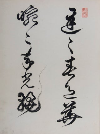 白鶴帖 Hakutsurujō (Album of Japanese and Chinese Art) (2 vols.)