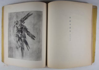 (支那花鳥畫册) Shina kacho gasatsu: Onshi Kyoto Hakubusukan tokubetsutenkan (Chinese Bird and Flower Painting)