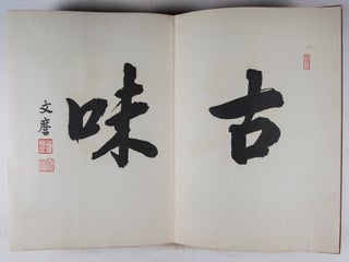 (布久路: 名物裂) Fukuro: Meibutsu gire (2 vols.)