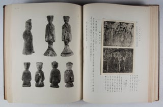 (樂浪) Lo-lang, a Report on the Excavation of Wang Hsü's Tomb in the "Lo-lang" Province, an Ancient Chinese Colony in Korea