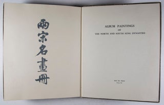 兩宋名畫册 [Liang Sung ming hua tse/ / Liang Song ming hua ce] Album Paintings of the North and South Sung Dynasties