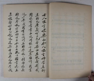 美展特刊 Mei zhan te kan/ The National Fine Arts Exhibition of 1929 (2 Vols.)