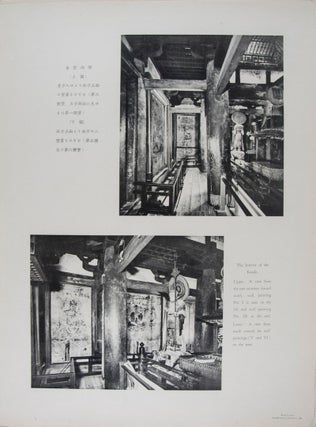 (法隆寺金堂壁畫集) The Wall Paintings in the Kondo, Horyuji Monastery