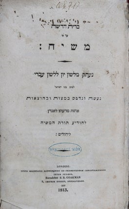 Item #41658 Brit hadashah 'al pi Mashiah: ne'tak mi-lashon Yavan li-lashon 'Ivri. Elias Hutter,...
