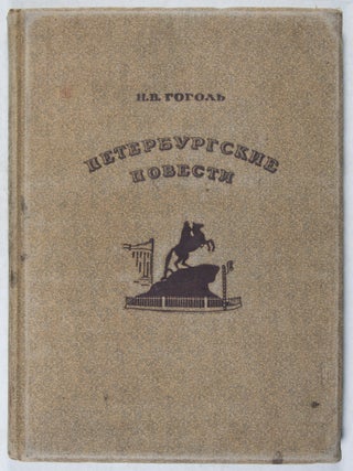 Petersburgskie povesti