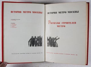 Istorija metro Moskvy: rasskazy stroitelej metro / История метро Москвы: Рассказы строителей метро (History of the Moscow Metro: Stories of the Metro Builders)