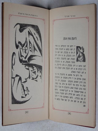 Khaver-Pavers Mayselakh (Vol.1, Mayzele Ganev un Andere)