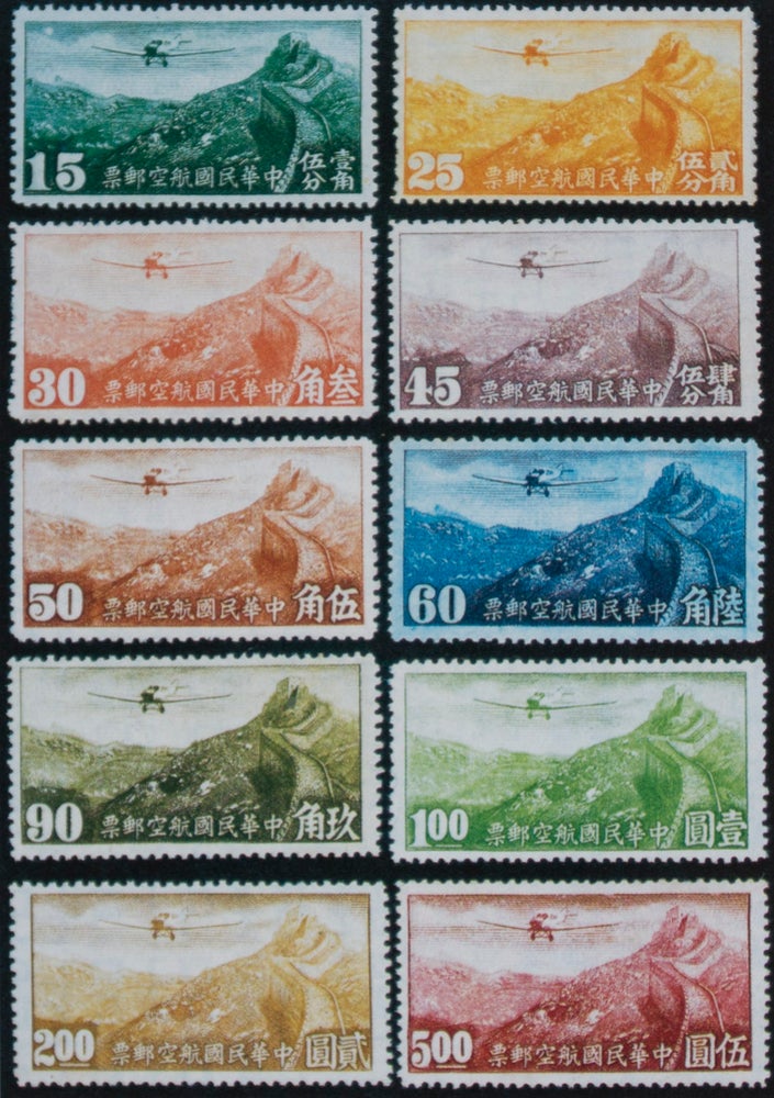 Item #42419 中国邮票博物馆藏品集 (中华民国卷 二) / Rare Collections Of Chinese Stamps Kept By China National Postage Stamp Museum (Republic of China II). n/a.