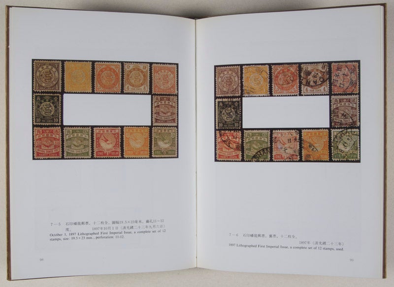 中国邮票博物馆藏品集 清代卷 / Rare Collections Of Chinese Stamps 