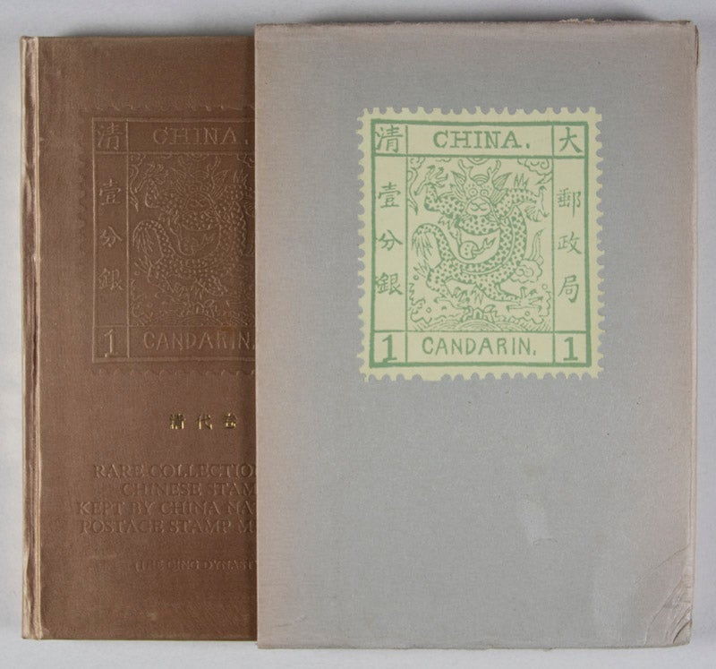 中国邮票博物馆藏品集 清代卷 / Rare Collections Of Chinese Stamps Kept By China National  Postage Stamp Museum The Qing Dynasty by n/a on