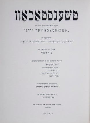 Item #42457 Czenstochov. A New Supplement to the book "Czenstochover Yidn" / Tshenstokhov. nayer...