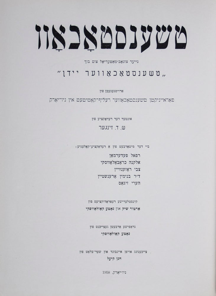 Item #42457 Czenstochov. A New Supplement to the book "Czenstochover Yidn" / Tshenstokhov. nayer tsugab-material tsum bukh "Tshenstokhover Yidn" S. D. Singer, Arthur Szyk, Nota Koslovsky.