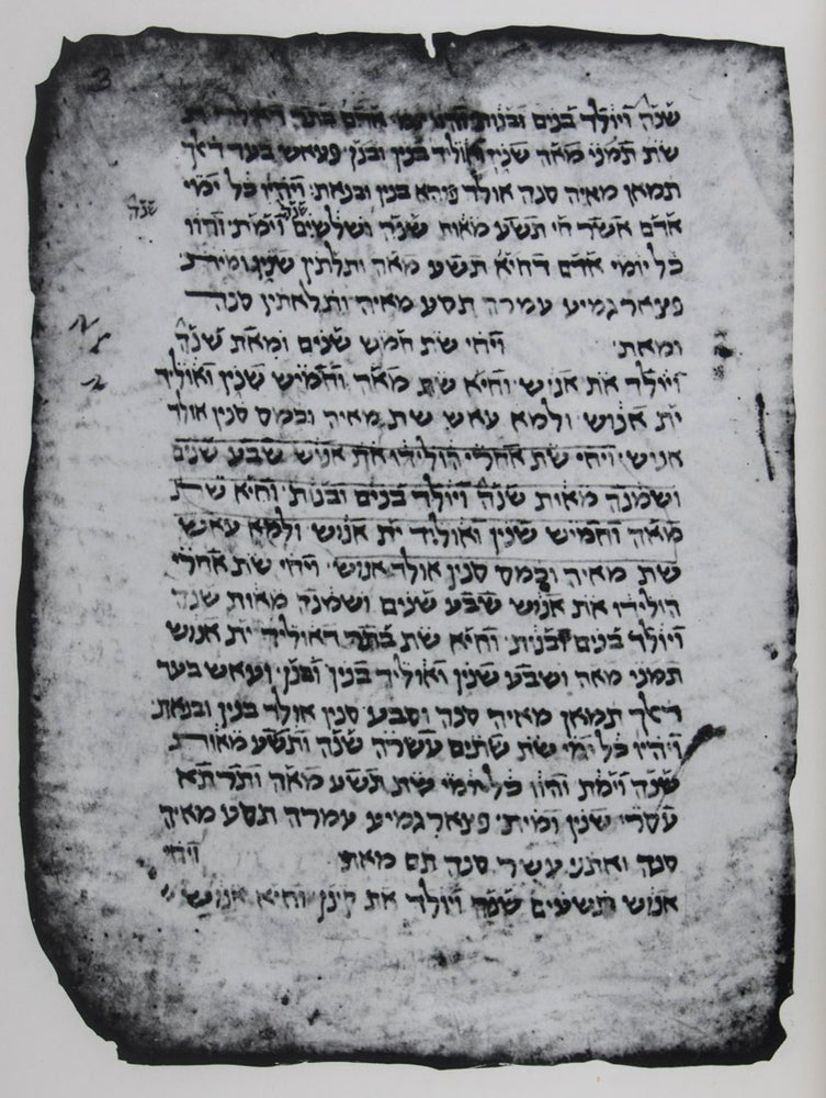 Item #42678 Targum Onkelos 'al ha-Torah/ Targum Onkelos to the Pentateuch. A Collection of Fragments in the Library of the Jewish Theological Seminary of America, New York (4 Vols.). Daniel Boyarin.