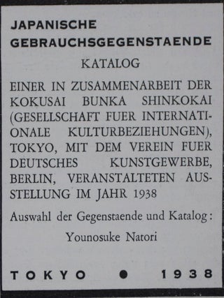 Japanische Gebrauchsgegenstände (Basic Japanese Commodities-Japanese 1930's product design.)