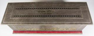 Item #43035 Megilat Esther (Scroll of Esther) [SIGNED]. Avner Moriah, Izzy Pludwinsky, calligrapher