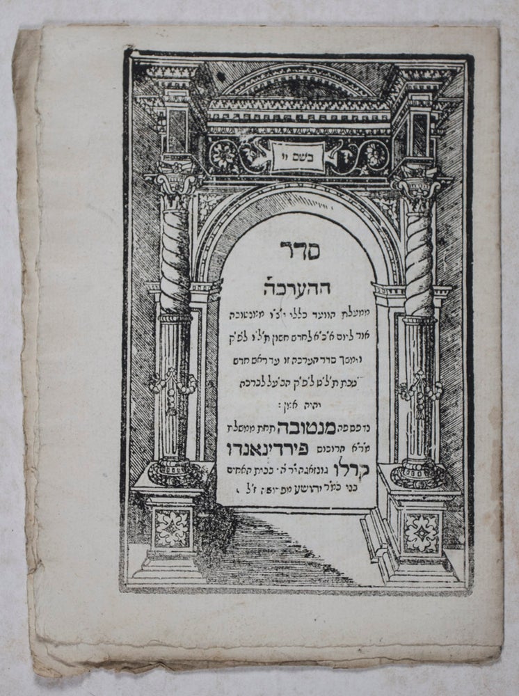Item #43040 Seder Ha-ha'arakhah (Order of Assessment) [TAX CODE FOR THE JEWISH COMMUNITY OF MANTUA 1676-1679]. n/a.