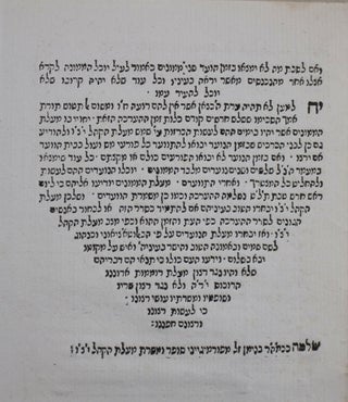 Seder Ha-ha'arakhah (Order of Assessment) [TAX CODE FOR THE JEWISH COMMUNITY OF MANTUA 1676-1679]
