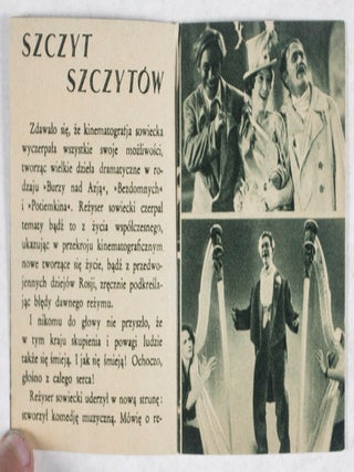 Świat Się Smieje (Весёлые ребята or Jolly Fellows)
