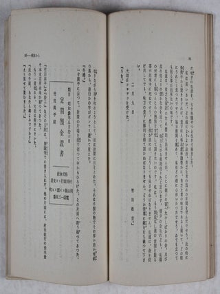 同志 Doshi (Comerade)