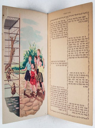Ha-Yalda Ha-giborah: Ve-od Sipurim (The Heroic Girl, and Other Stories)