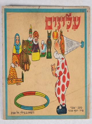 Item #43550 Alizim. I. Zvi, Yosef Snuni