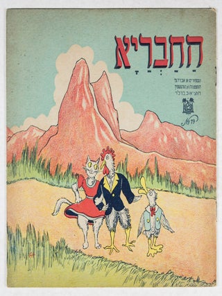 Item #43555 Hachavraya (The Group of Friends). A. Avrahami, A. Hohenstein