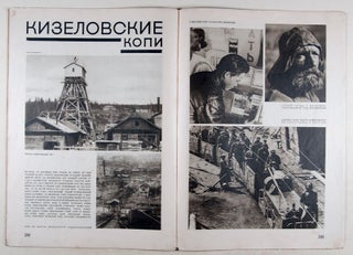 СССР на стройке "SSSR na Stroike" (USSR in Construction): 1931 [11 issues in 9 volumes (missing issue 12, ORIGINAL RUSSIAN EDITIONS]