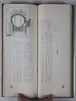 ソヴエト演劇の印象/ Sovueto Engeki no Inshō/ (An Account of Modern Soviet Theatre)
