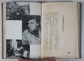 ソヴエト演劇の印象/ Sovueto Engeki no Inshō/ (An Account of Modern Soviet Theatre)