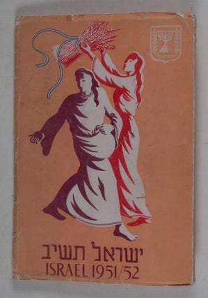 Israel 1951/52 (Yisrael 712)