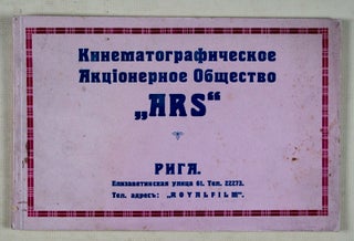 Кинематографическое Акционерное Общество "ARS". Cезонъ 1929-1930 / Kinematograficheskoye Aktsionernoye Obshchestvo "ARS". Sezon 1929-1930 (Cinematographic Joint Stock Company "ARS". Season 1929-1930)