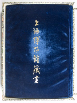 上海博物館藏畫 Shanghai bo wu guan cang hua (Shanghai Museum Painting Collections)