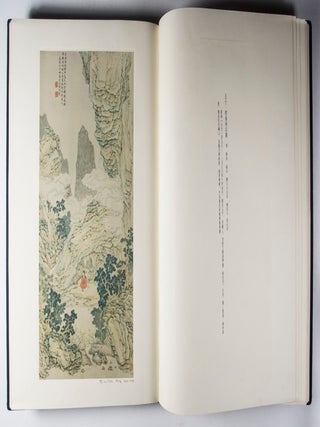 上海博物館藏畫 Shanghai bo wu guan cang hua (Shanghai Museum Painting Collections)