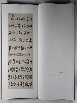 藝苑遺珍 A Garland of Chinese Painting (5 vols. complete)