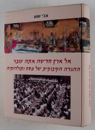 El Erets Hadashah Atah Over / The History of the Kibbutz Haggadah